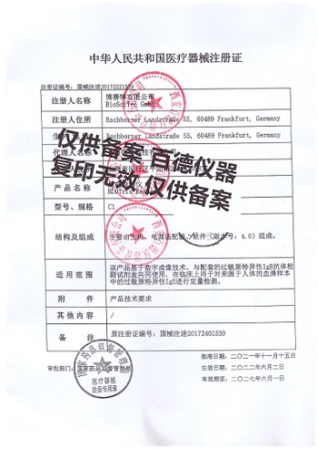 C1最新证件