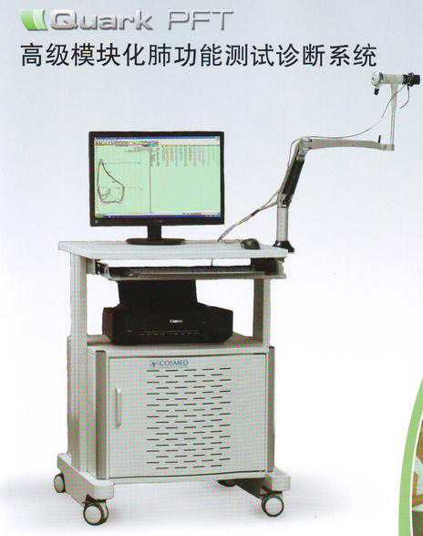 意大利科时迈Quark PFT大型肺功能仪