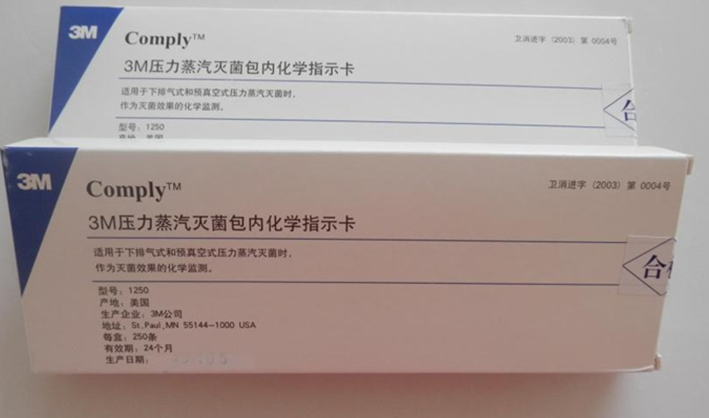 3M压力蒸汽灭菌包内化学指示卡1250