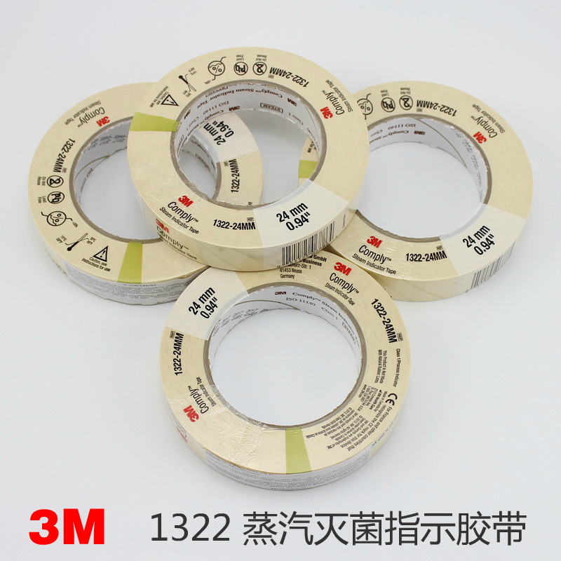 3M压力蒸汽灭菌指示胶带1322