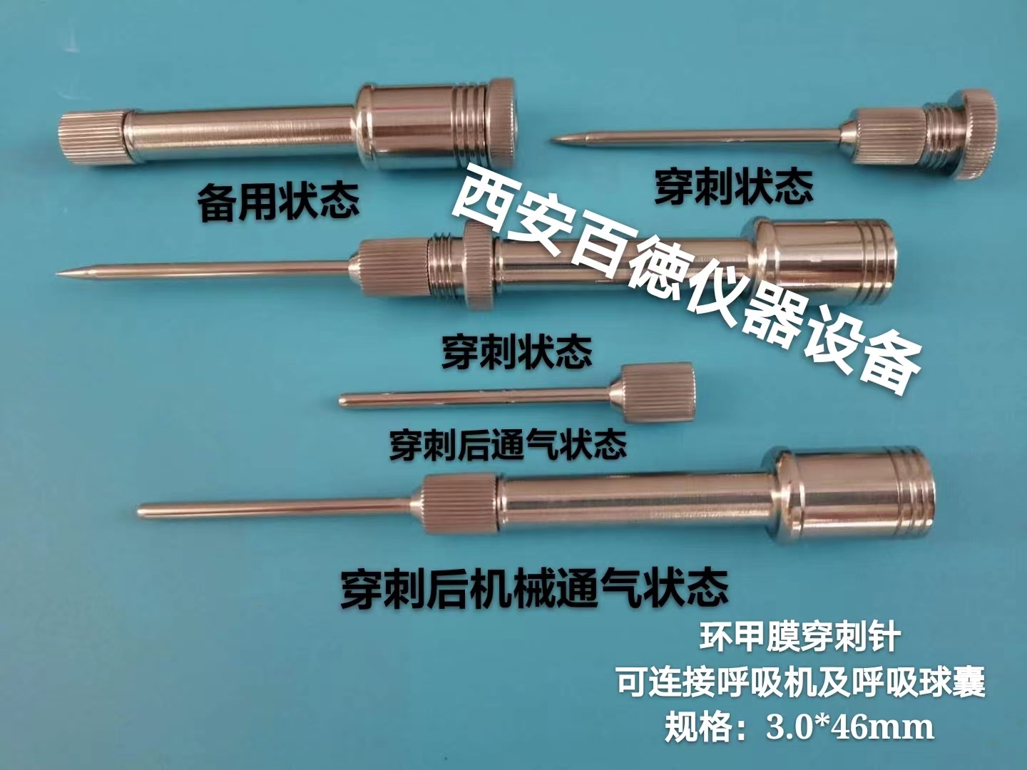 环甲膜穿刺针的作用有哪些？